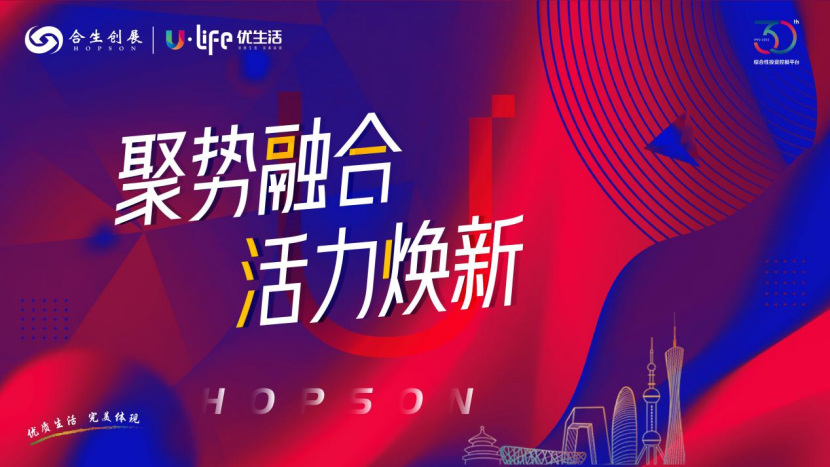 合生创展：不被定义的“30岁”(图2)
