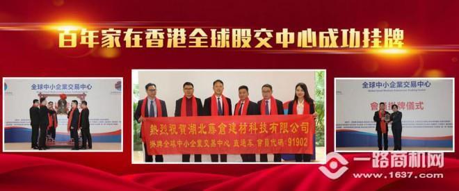 百年家轻钢别墅加盟费多少(图2)
