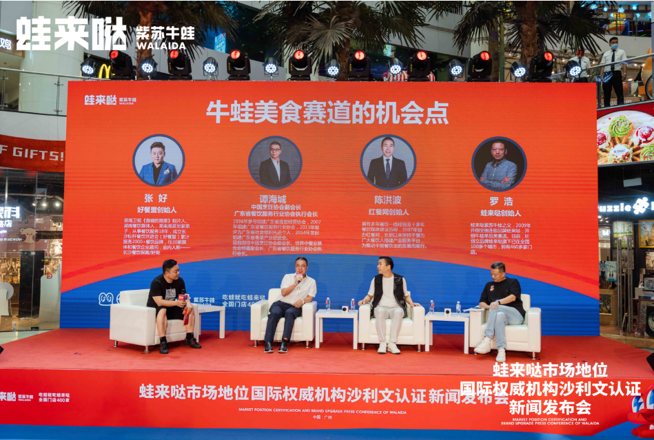 蛙来哒获国际权威调研机构沙利文三项权威认证！(图3)