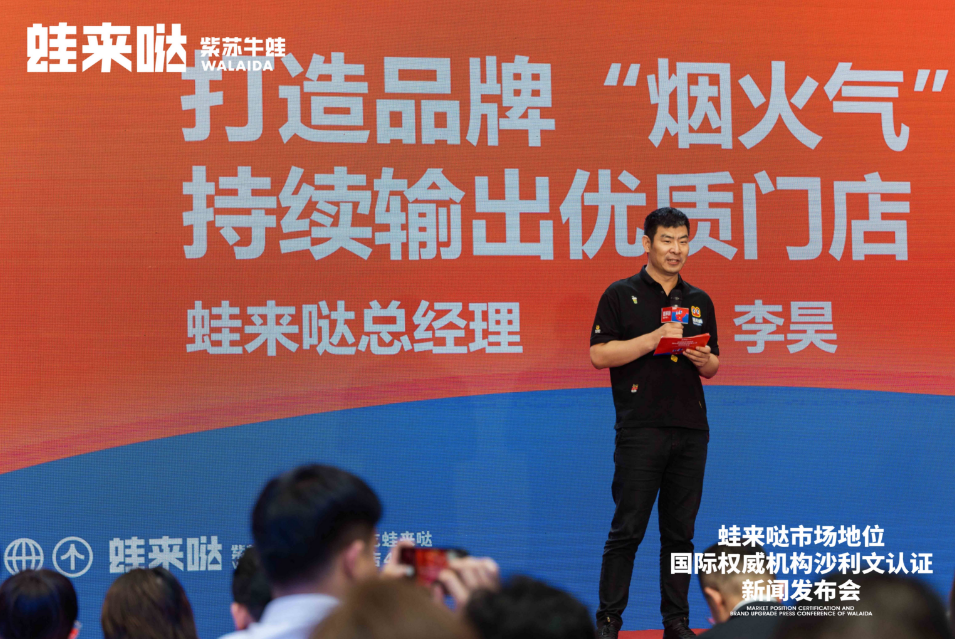 蛙来哒获国际权威调研机构沙利文三项权威认证！(图5)