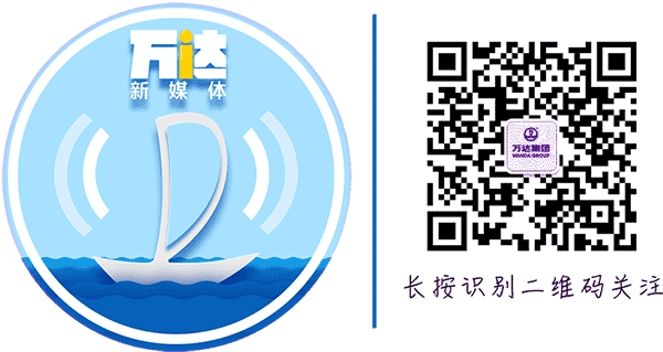 万达酒店管理品牌首次输出海外(图2)