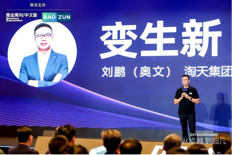 从卓越到超凡 第七届BECS全球品牌电商峰会圆满落幕(图4)