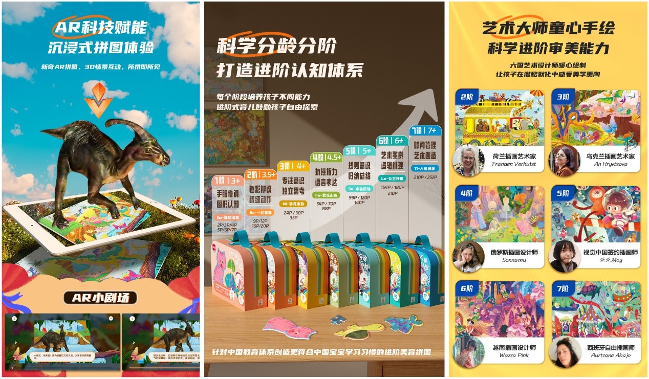 喜报！得力旗下益智教育品牌获得孕婴童行业的权威奖项(图2)
