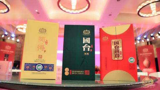 文化引领 数字营销 全域赋能 国台简得酱酒全国新品上市发布会暨文化酱酒论坛成功举行(图2)