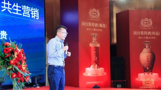 文化引领 数字营销 全域赋能 国台简得酱酒全国新品上市发布会暨文化酱酒论坛成功举行(图4)