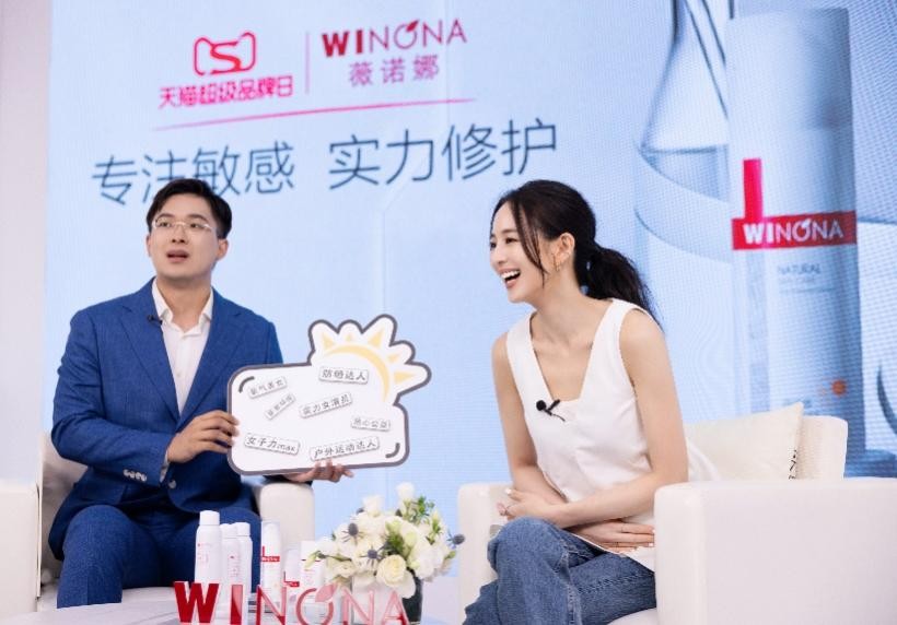 薇诺娜携手天猫超级品牌日两大高势能IP助力品牌破圈共赢(图4)