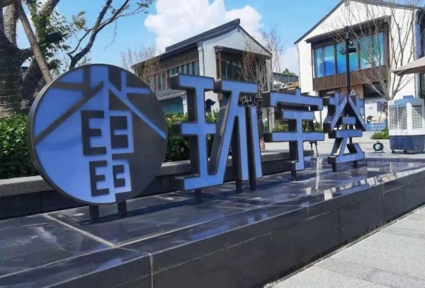 19家品牌首店签约落户苏州！(图3)