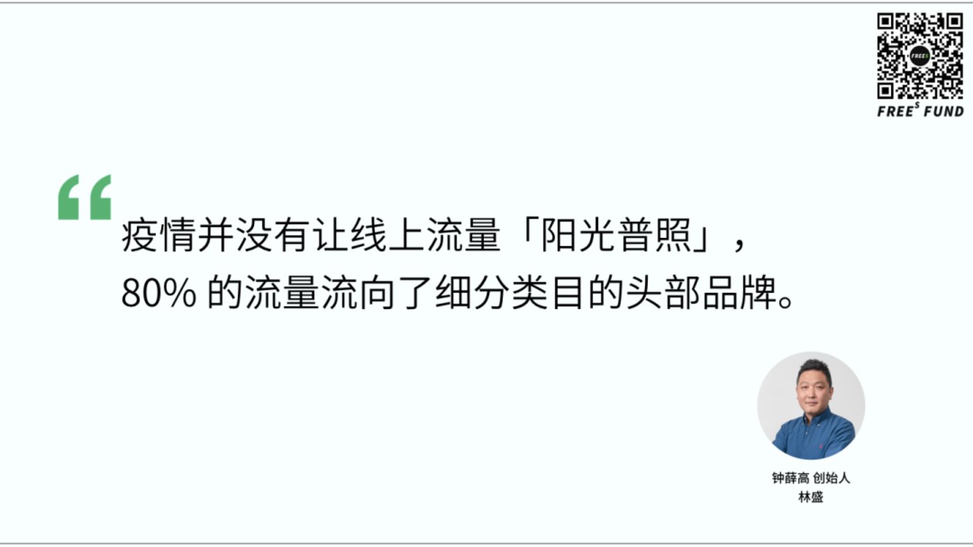 618之后消费品牌的下一步(图3)