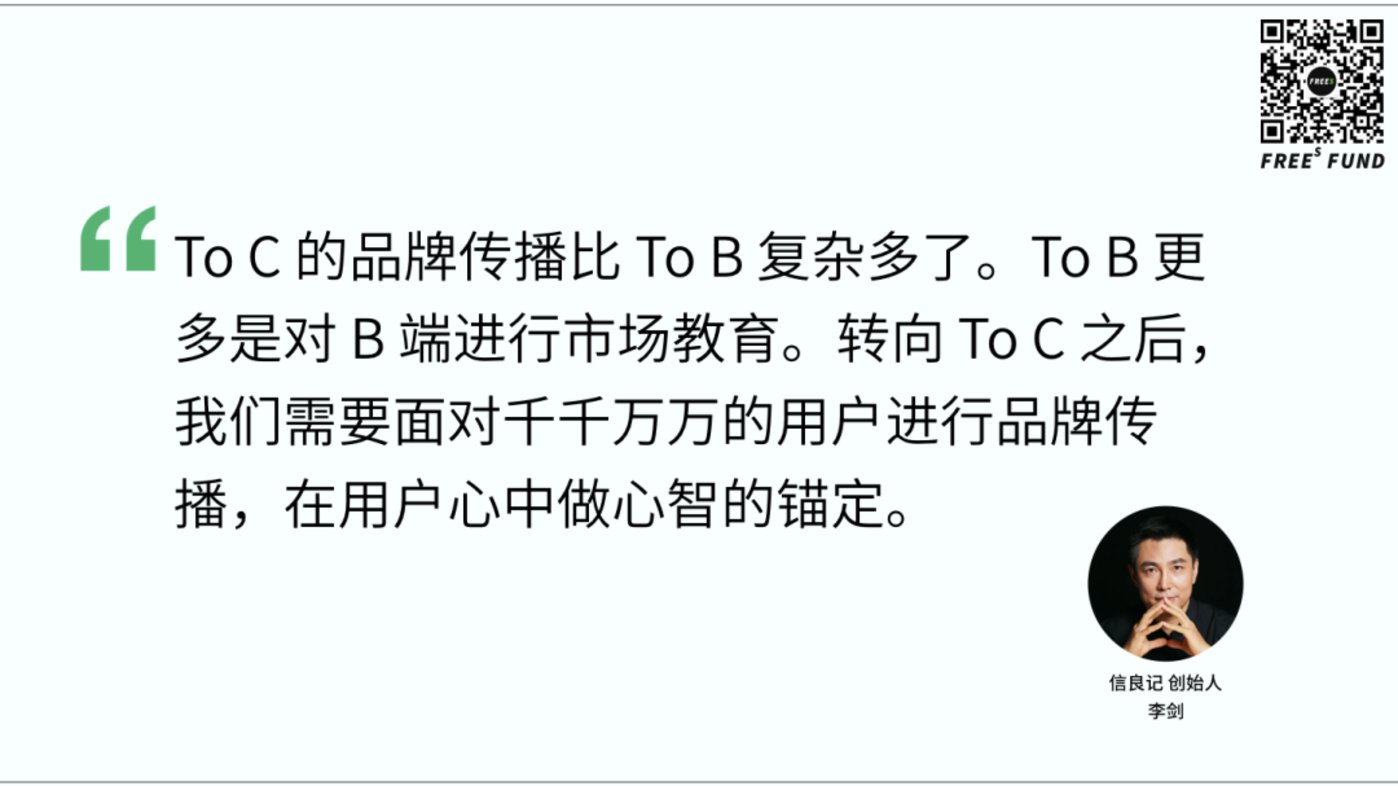 618之后消费品牌的下一步(图5)