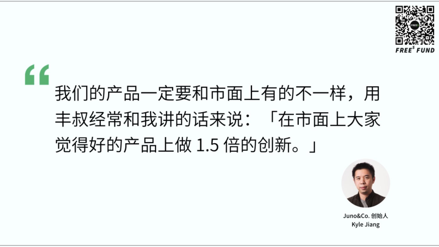 618之后消费品牌的下一步(图6)