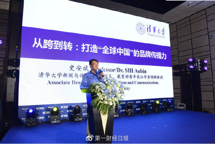 中国品牌全球共享 2019中国品牌海外传播高峰论坛举办(图6)