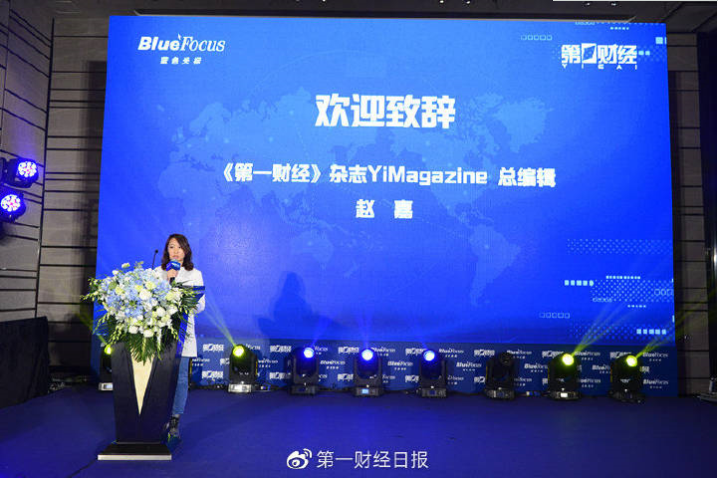 中国品牌全球共享 2019中国品牌海外传播高峰论坛举办(图3)
