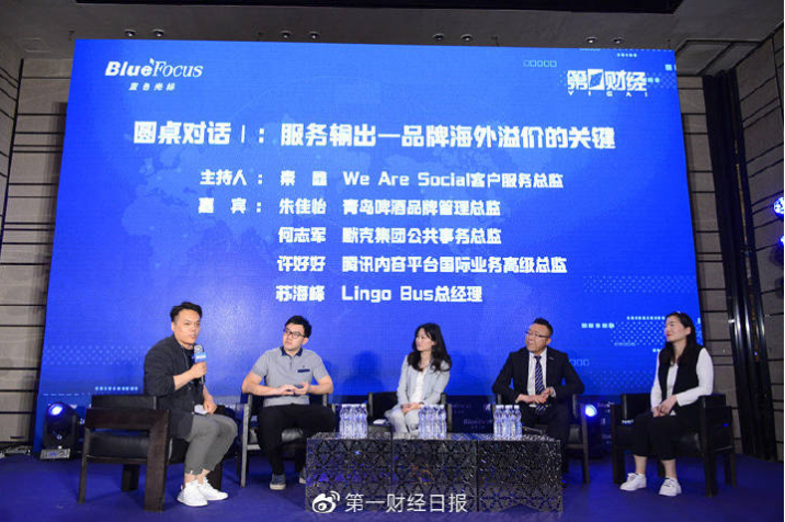 中国品牌全球共享 2019中国品牌海外传播高峰论坛举办(图7)