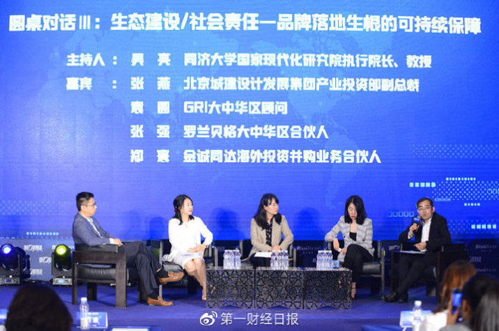中国品牌全球共享 2019中国品牌海外传播高峰论坛举办(图9)