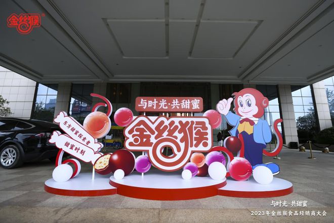 与时光共甜蜜！国民品牌金丝猴邀您共赴甜蜜之约(图3)