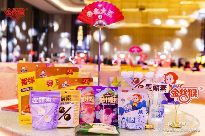 与时光共甜蜜！国民品牌金丝猴邀您共赴甜蜜之约(图4)