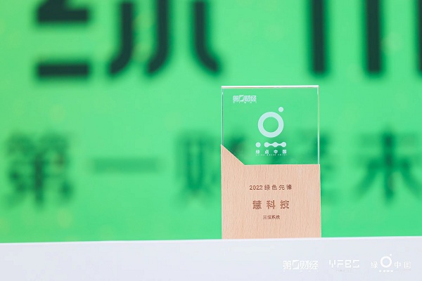 与用户共创低碳生活慧科技发布ESG低碳礼盒(图3)