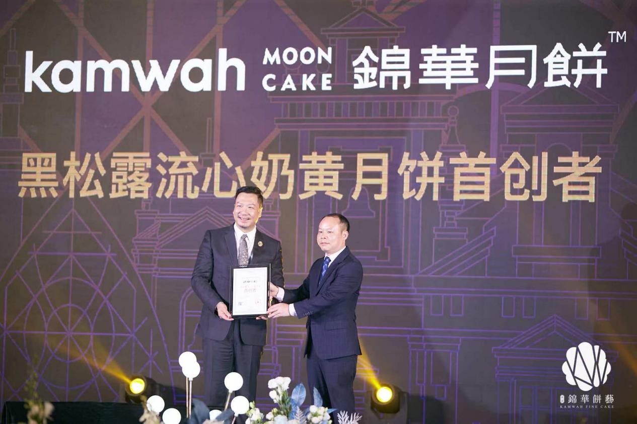 为卓越而生！锦华2023中秋新品震撼发布！(图3)
