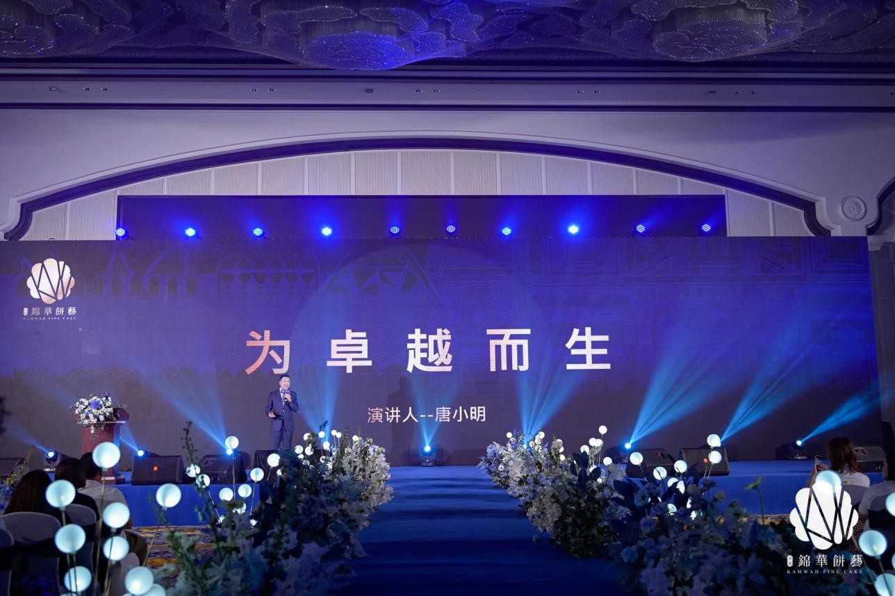 为卓越而生！锦华2023中秋新品震撼发布！(图4)