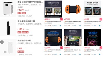 从古典电商到泛电商业态：除了直播带货你还应该了解更多(图14)