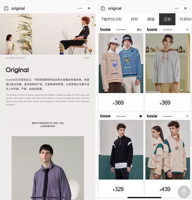 快时尚品牌「bosie」如何兼顾时尚与效率 A公司(图2)