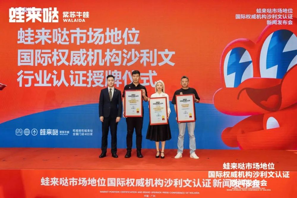 单品赛道依然大有可为！有品牌靠卖牛蛙拿下了三项国际权威认证(图2)