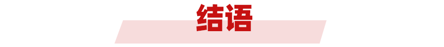 2022中国房地产品牌价值研究报告(图11)