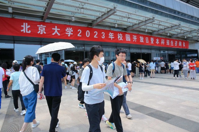 北京大学2023年校园开放日暨本科生招生咨询会举行(图5)