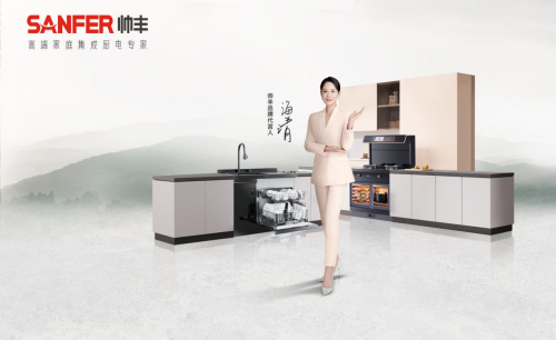 大国品牌帅丰电器第一届蒸烤美食节燃情一夏激发终端新动能(图5)