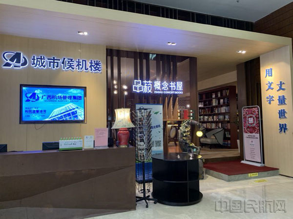 民航·新型智库(图2)