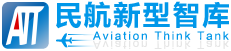 民航·新型智库(图5)