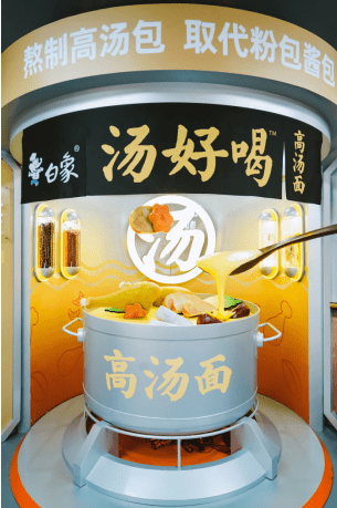 白象空降21城国货之光玩转品牌年轻化!(图3)