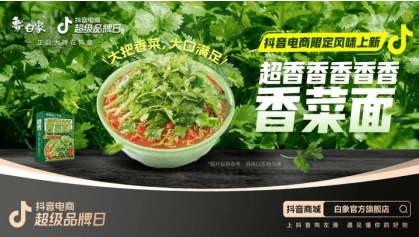 白象空降21城国货之光玩转品牌年轻化!(图9)