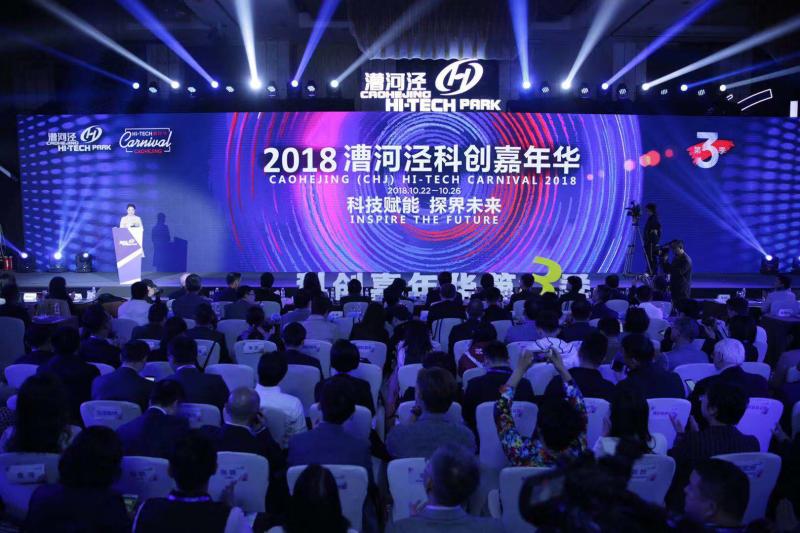 非凡年代的印迹——漕河泾开发区篇(图5)