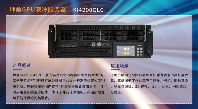 金i奖榜单揭晓！坤前计算机荣膺“2023服务器创新企业奖”(图2)