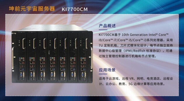 金i奖榜单揭晓！坤前计算机荣膺“2023服务器创新企业奖”(图3)