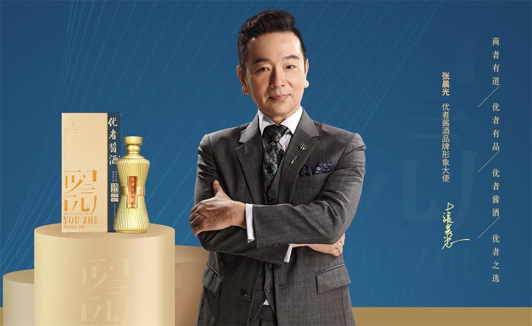 开进广州高铁抢位百亿酱酒市场优者酱酒凭什么？(图4)