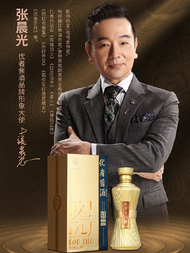 开进广州高铁抢位百亿酱酒市场优者酱酒凭什么？(图8)