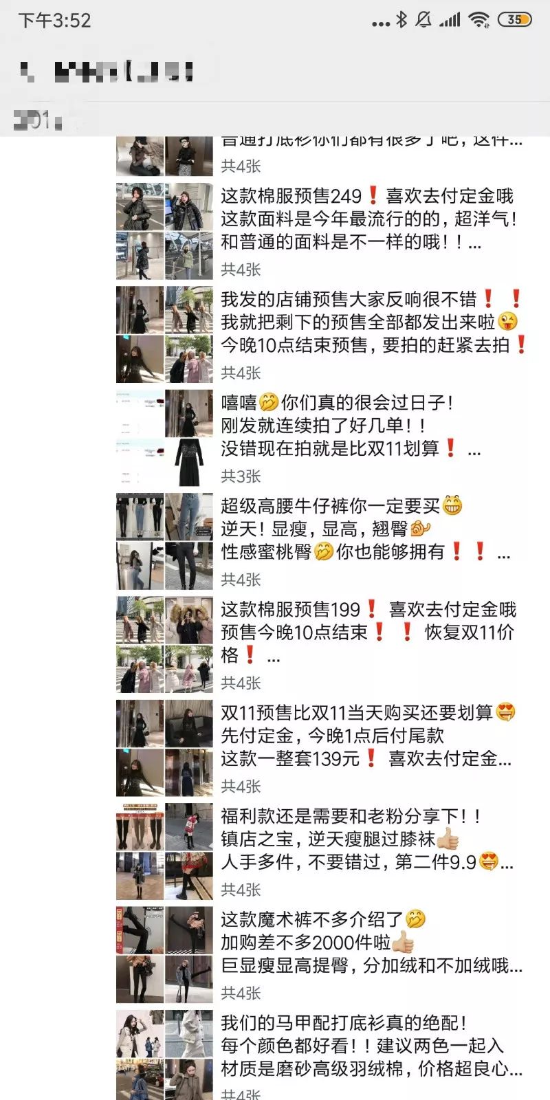 淘宝年销售额6千万的女装卖家如何通过私域流量输出品牌-鸟哥笔记(图3)