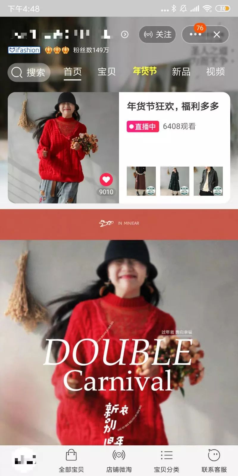 淘宝年销售额6千万的女装卖家如何通过私域流量输出品牌-鸟哥笔记(图4)