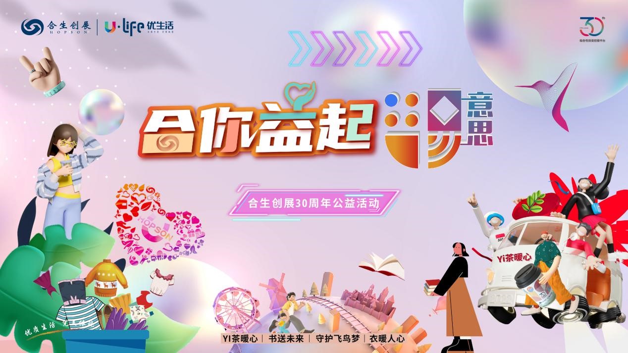 创新推动发展 释放品牌势能丨合生创展获品牌影响力企业、ESG可持续发展企业奖(图3)