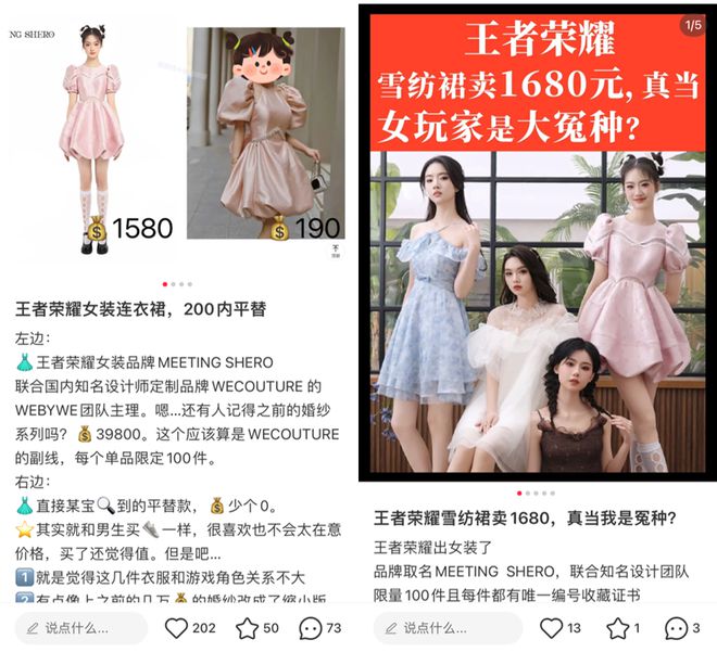 蕉下做饮料、茅台卖雪糕品牌“不务正业”为哪般(图5)