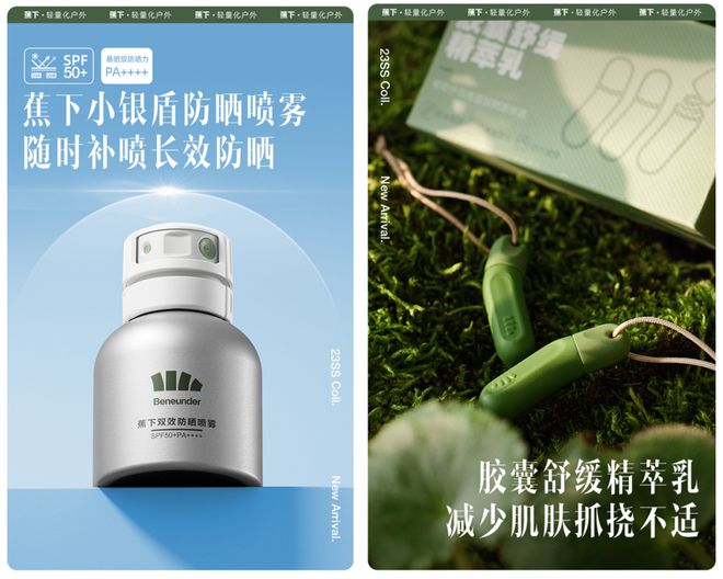 蕉下做饮料、茅台卖雪糕品牌“不务正业”为哪般(图4)