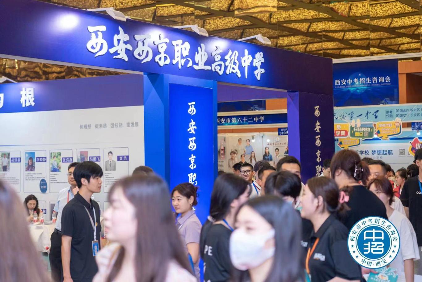2023年西安中招咨询会火热开幕(图2)
