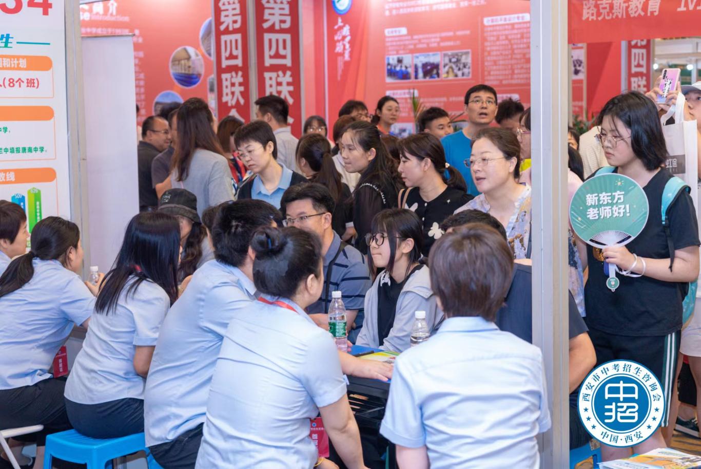 2023年西安中招咨询会火热开幕(图4)