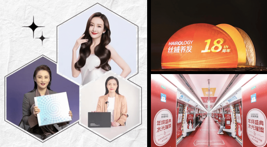 养发馆品牌影响力与产品力是关键(图3)