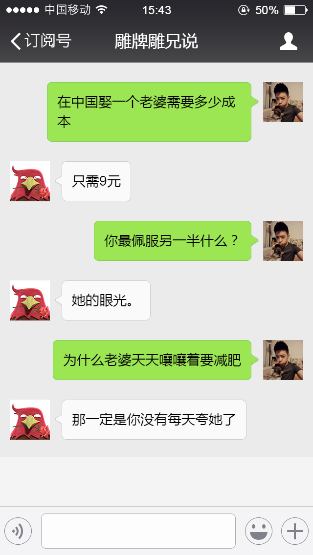 【品牌】雕牌为什么要打造一个拥有近 60 万粉丝的「萌贱」网红？(图4)