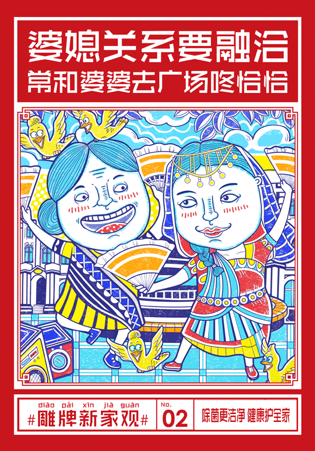【品牌】雕牌为什么要打造一个拥有近 60 万粉丝的「萌贱」网红？(图3)