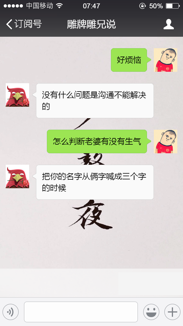 【品牌】雕牌为什么要打造一个拥有近 60 万粉丝的「萌贱」网红？(图5)