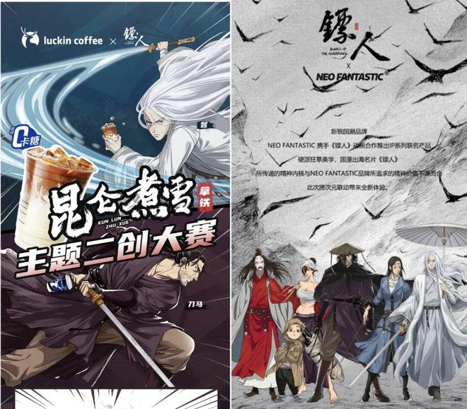 腾讯视频释放国漫IP营销新动能(图8)
